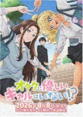 斗罗大陆·史莱克学院 动画